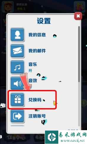 《地铁跑酷》四月最新兑换码一览