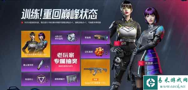 传奇武器免费送，《生死狙击2》异变版本掀起福利狂潮！