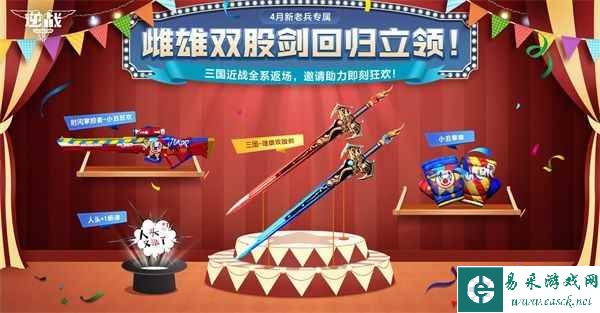 4.20来逆战决战亚特兰蒂斯，得海量蔚蓝宝藏！