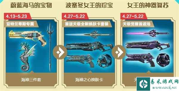 4.20来逆战决战亚特兰蒂斯，得海量蔚蓝宝藏！