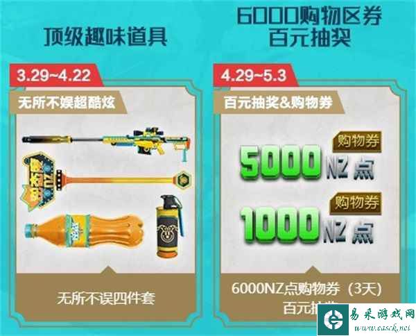 4.20来逆战决战亚特兰蒂斯，得海量蔚蓝宝藏！