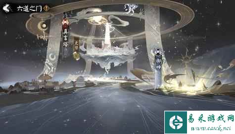 《阴阳师》六道之门真言塔玩法攻略