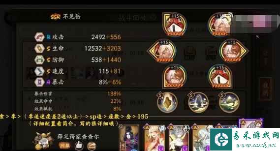 《阴阳师》极地鬼妖刀姬打法攻略