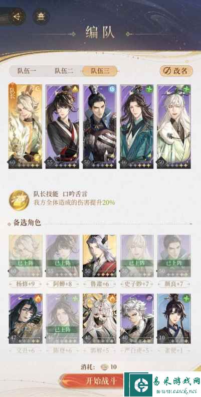 《代号鸢》 兰台4-25无王粲阵容推荐
