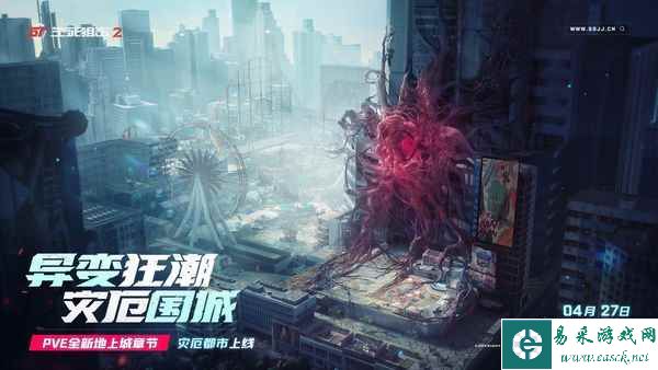 传奇武器免费送，《生死狙击2》异变版本掀起福利狂潮！