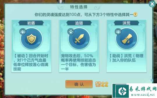 《神武4》电脑版灵墟碎层自主选择特性