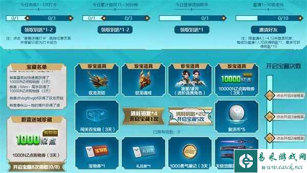 4.20来逆战决战亚特兰蒂斯，得海量蔚蓝宝藏！