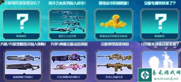 4.20来逆战决战亚特兰蒂斯，得海量蔚蓝宝藏！