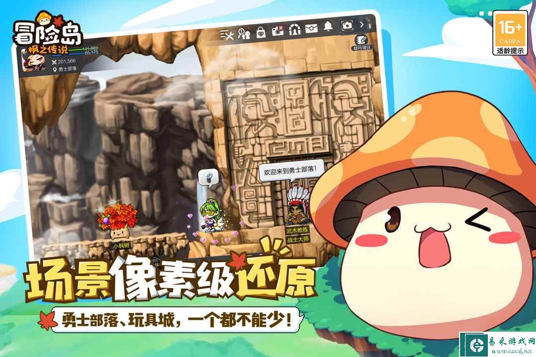 冒险岛枫之传说什么时候出 公测上线时间预告