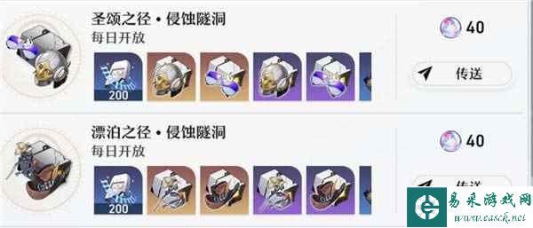 《崩坏：星穹铁道》开服体力分配指南