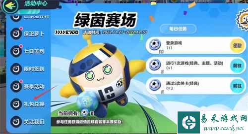 《蛋仔派对》勇闯龙蛋岛兑换码最新