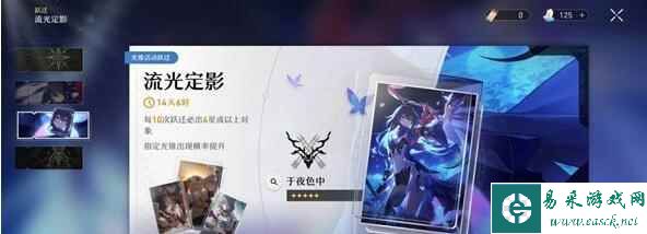 《崩坏：星穹铁道》卡池保底一览