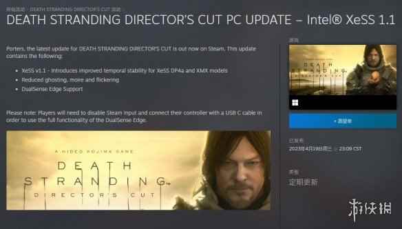《死亡搁浅：导演剪辑版》PC版发布更新现XeSS 1.1