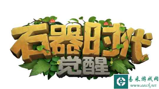 IP强势回归，恺英网络《石器时代：觉醒》版号过审！