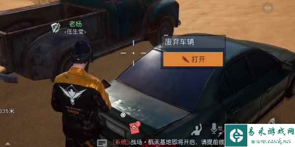 《黎明觉醒：生机》金色沙漠突发事件攻略