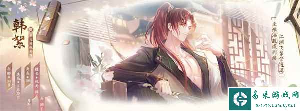 《花间绘君颜》角色cv一览