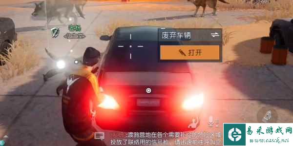 《黎明觉醒：生机》金色沙漠突发事件攻略