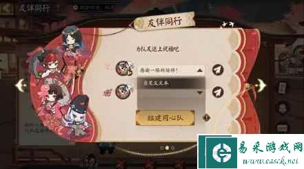 《阴阳师》友伴同行回归玩法攻略