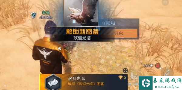 《黎明觉醒：生机》欢迎光临藏宝图位置一览