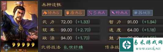 《三国志·战略版》魏国拜师攻略