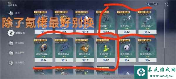 《崩坏：星穹铁道》开服体力分配指南