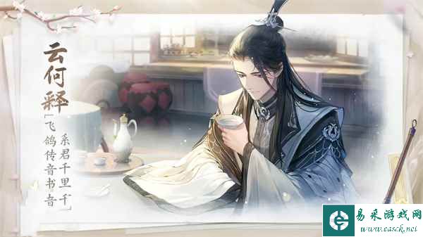 《花间绘君颜》角色cv一览