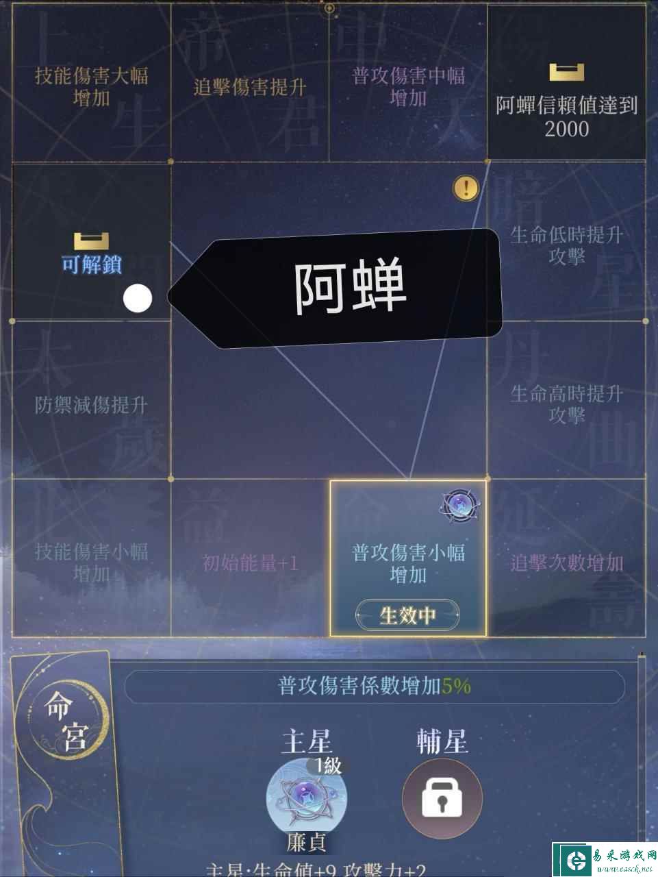 《代号鸢》地宫60层打法攻略