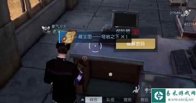 《黎明觉醒：生机》苍穹之下藏宝图位置一览
