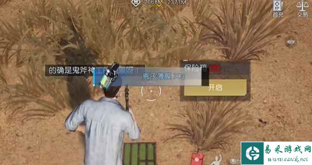《黎明觉醒：生机》苍穹之下藏宝图位置一览