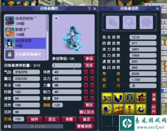 梦幻西游：双特殊画魂打书掉须弥，拿涂山瞳合宠却合了个寂寞？