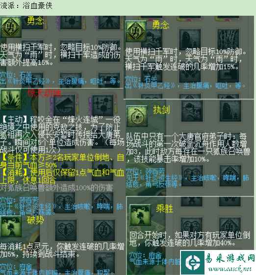 梦幻西游：2023年4月门派大改抢先看之人族！