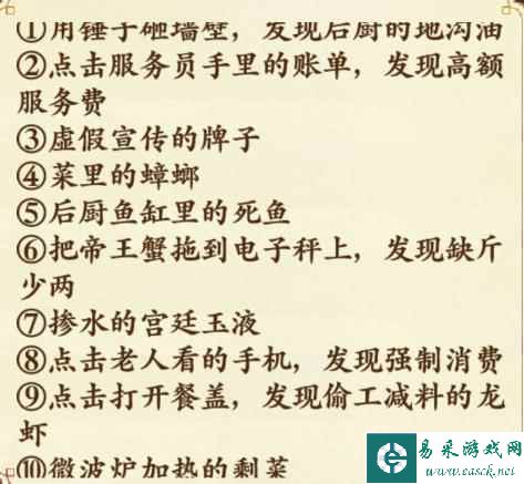 《文字脑洞》无良商家帮旅客降到200元合理消费攻略