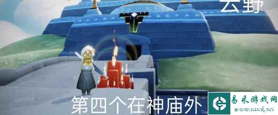 《光遇》4月21日大蜡烛位置一览