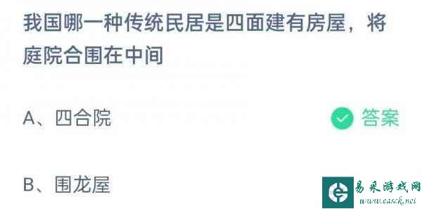 《支付宝》2023蚂蚁庄园4月22日答案最新