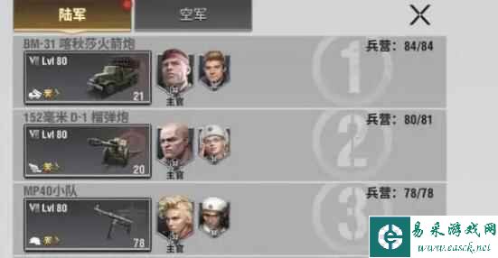 《战火勋章》前中期阵容玩法攻略