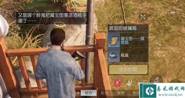 《黎明觉醒：生机》露营地藏宝图位置一览