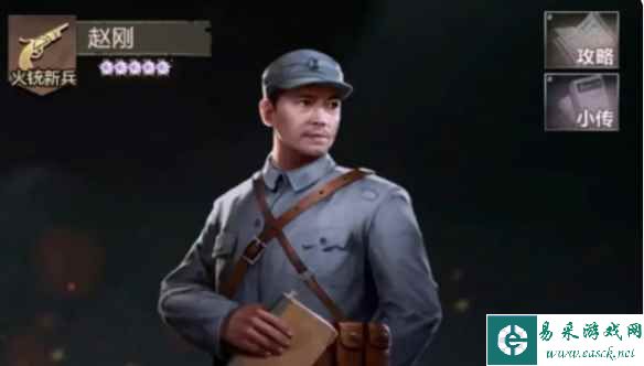 《亮剑》赵刚培养攻略介绍