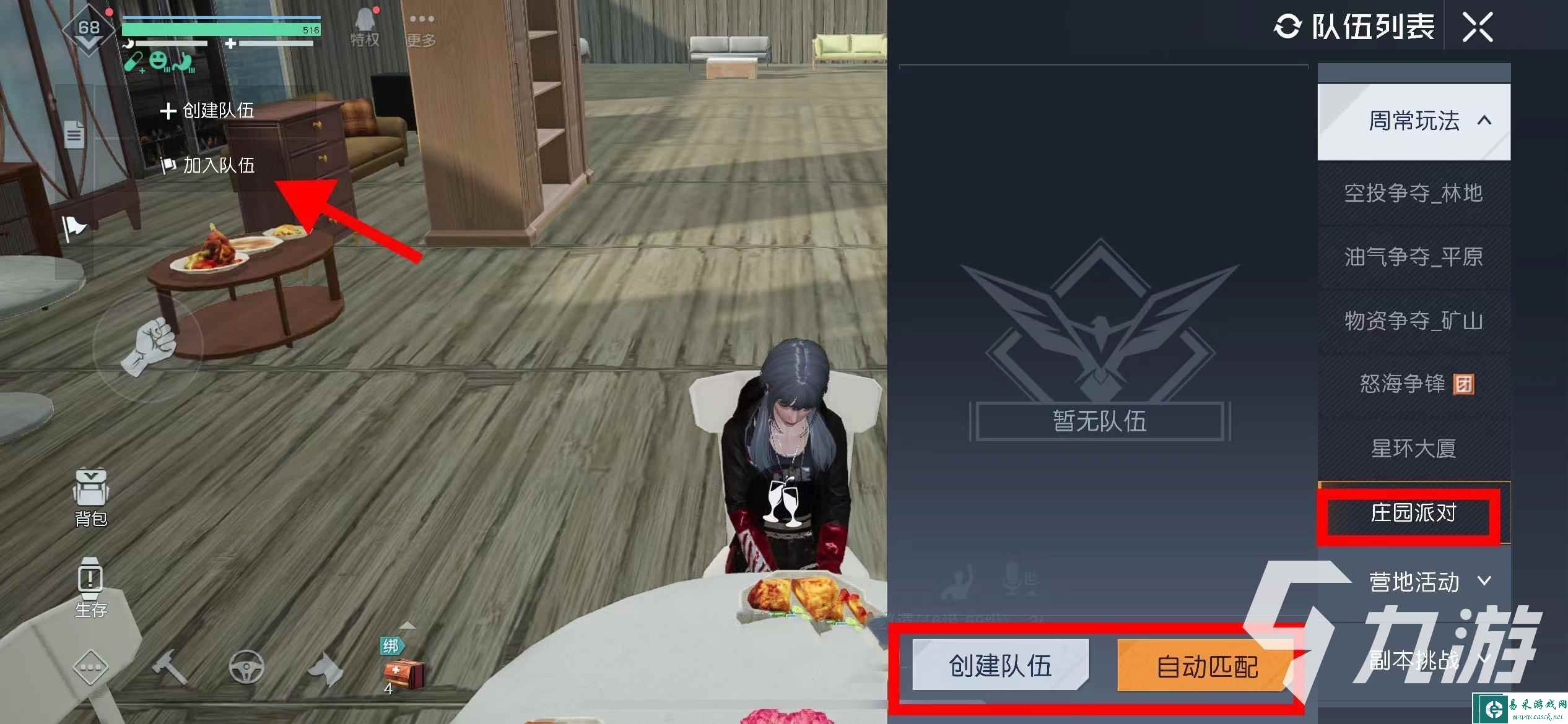 黎明觉醒庄园派对答案 黎明觉醒生机庄园派对活动部分答案分享