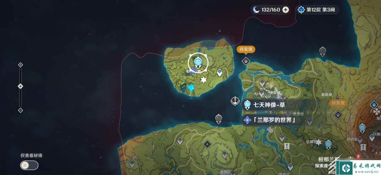 原神梦中的苗圃前置任务怎么完成