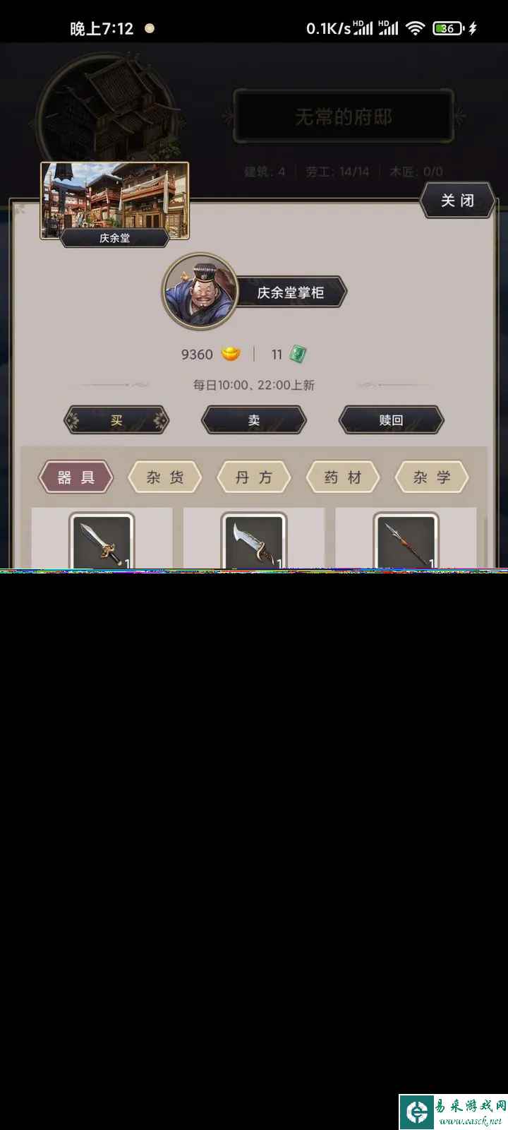 《这就是江湖》史上最萌新攻略