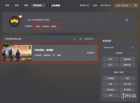 腾讯《全境封锁2》开放预载：26号正式开启不删档测试