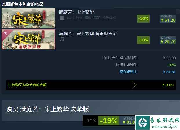 满庭芳宋上繁华豪华版内容介绍 豪华版有什么