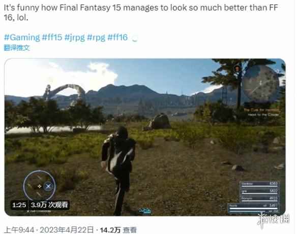 好像还真是？有玩家认为《FF16》画面没《FF15》好