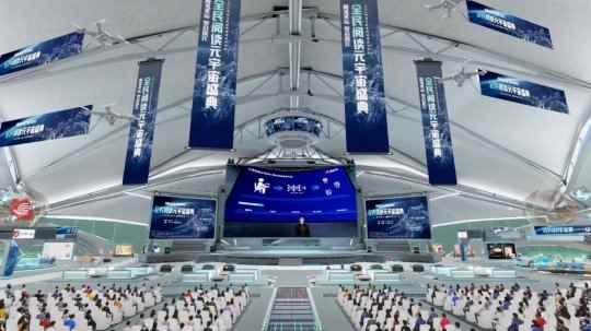 开普勒空间站场景重磅首发!网易瑶台助力全民阅读元宇宙盛典成功举办