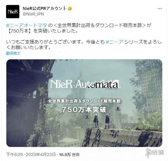 6年时间!《尼尔:机械纪元》全球累计销量破750万