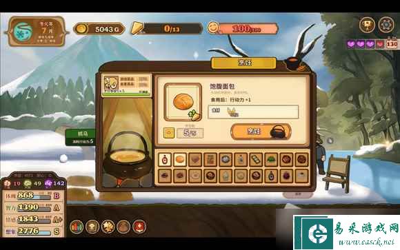 《火山的女儿》无限刷钱方法