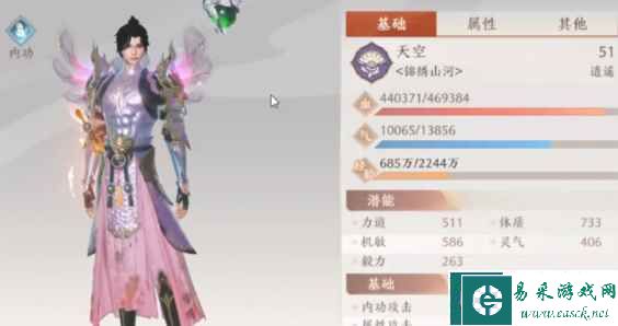 《天龙八部2》逍遥职业介绍