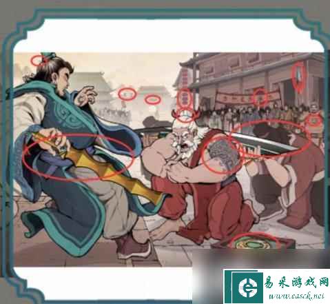 进击的汉字负刀请罪