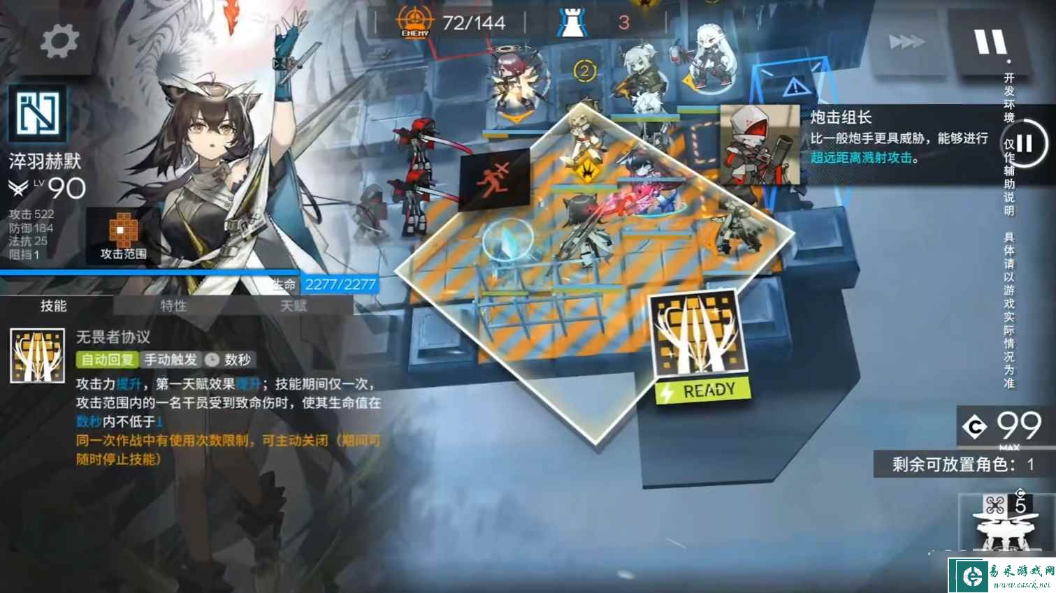 明日方舟淬羽赫默技能介绍