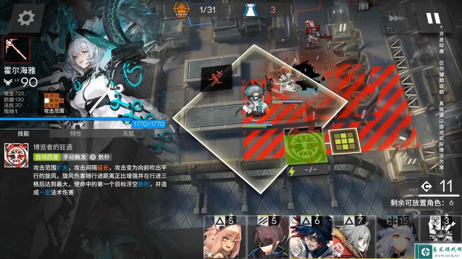 《明日方舟》霍尔海雅获得方法